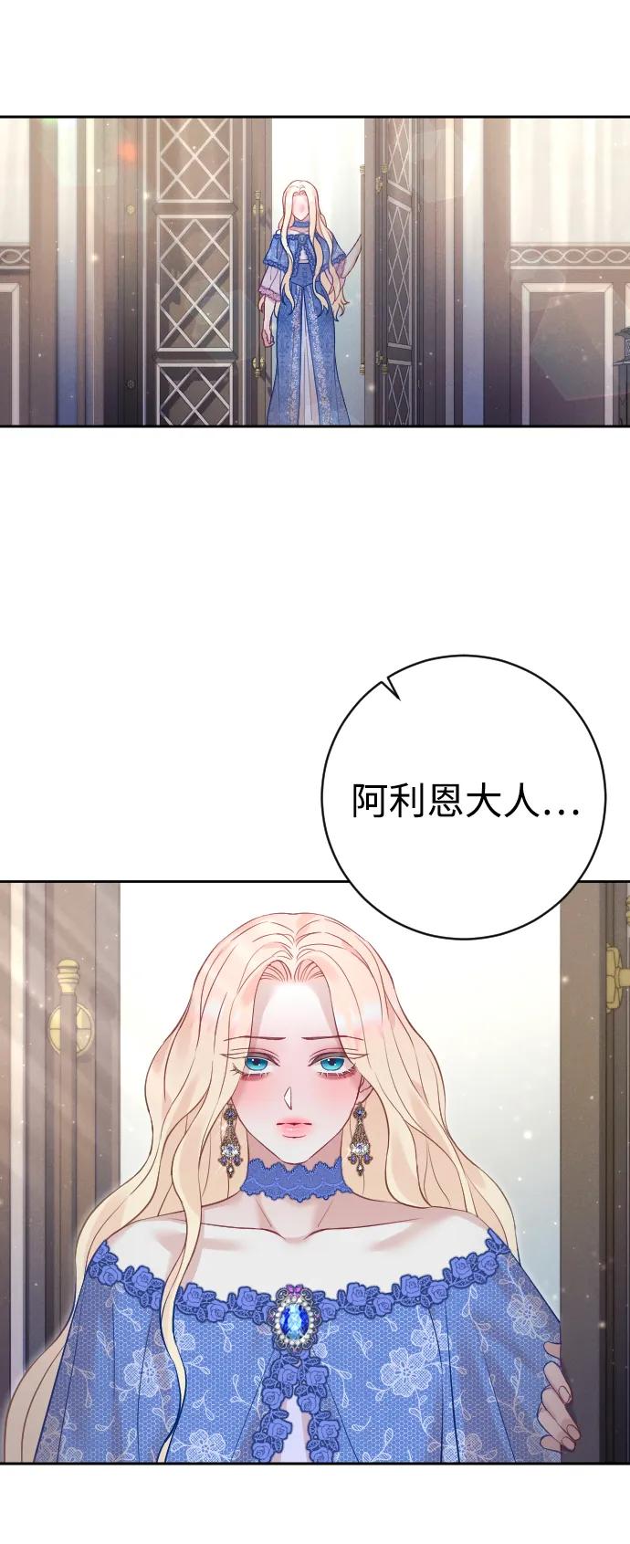 驯服黑化的野兽 - 第28话 - 第20张图