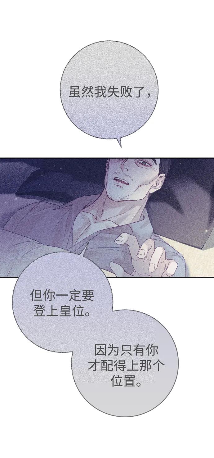 驯服黑化的野兽 - 第28话 - 第24张图