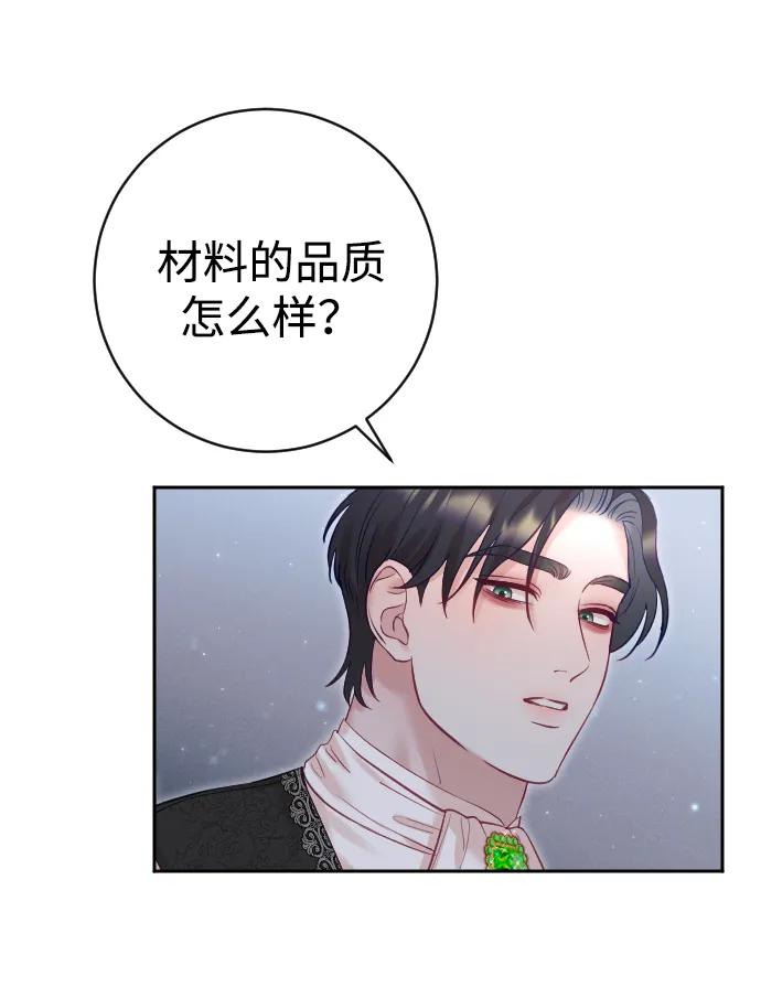 驯服黑化的野兽 - 第28话 - 第30张图