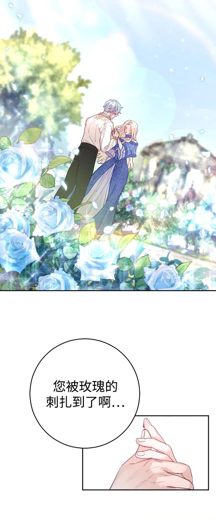 驯服黑化的野兽 - 第28话 - 第63张图