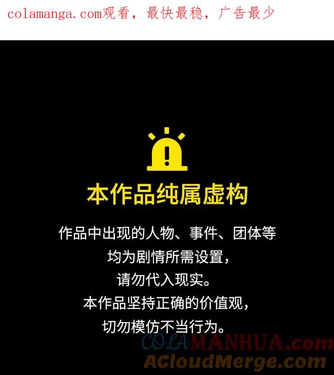 驯服黑化的野兽 - 第29话 - 第1张图