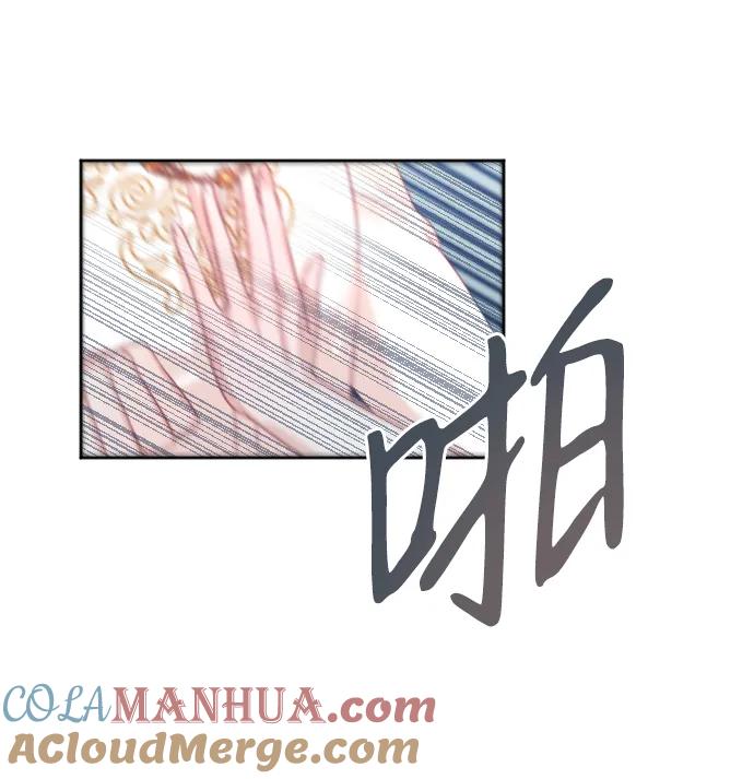 驯服黑化的野兽 - 第29话 - 第7张图