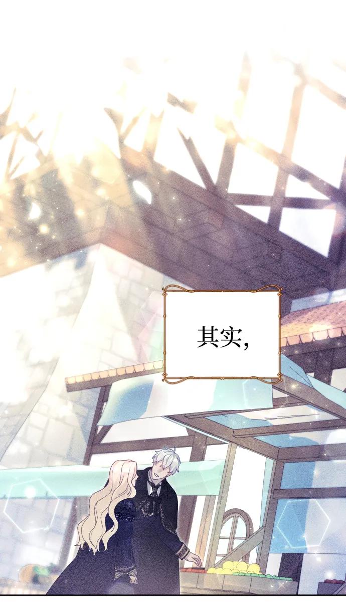 驯服黑化的野兽 - 第29话 - 第15张图