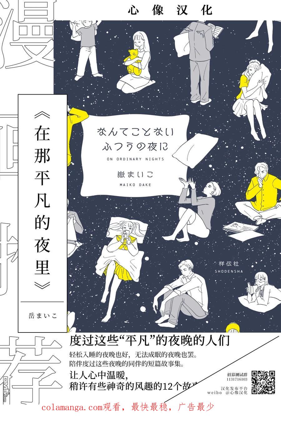《怀孕之后，我甚至想去死-产后精神病-》第29话 第51页