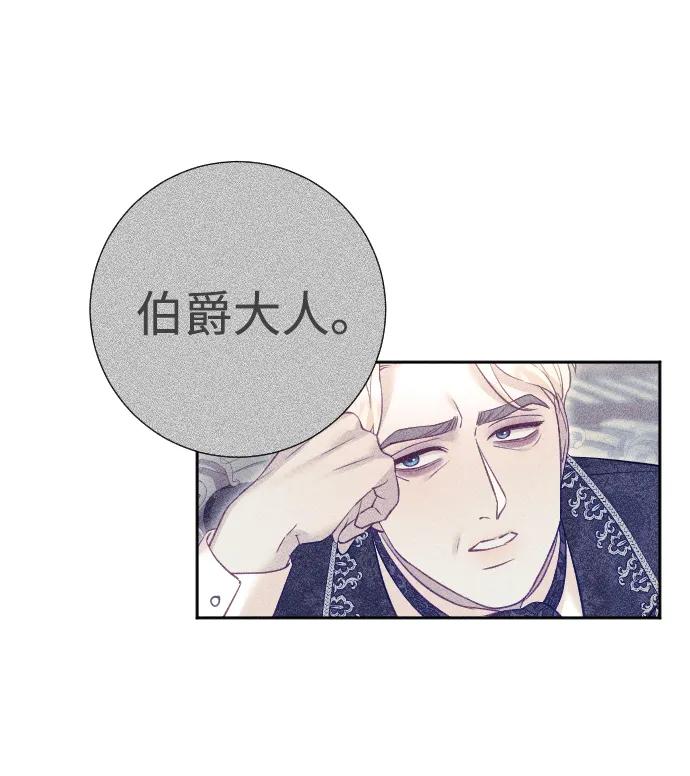 驯服黑化的野兽 - 第29话 - 第59张图