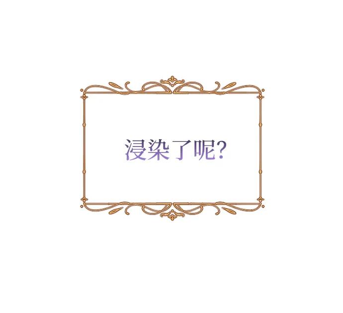 驯服黑化的野兽 - 第29话 - 第41张图