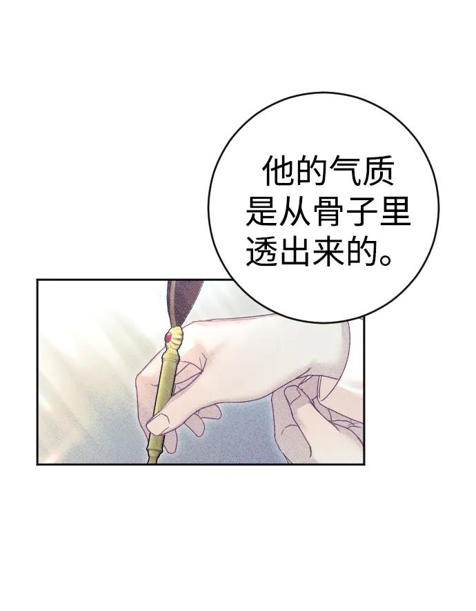 驯服黑化的野兽 - 第29话 - 第62张图