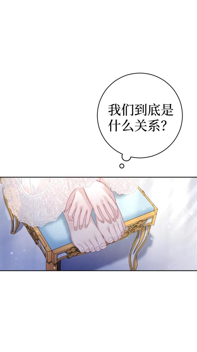 驯服黑化的野兽 - 第29话 - 第42张图