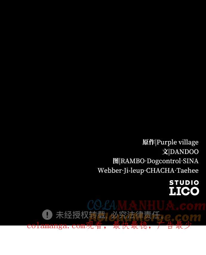 驯服黑化的野兽 - 第29话 - 第88张图