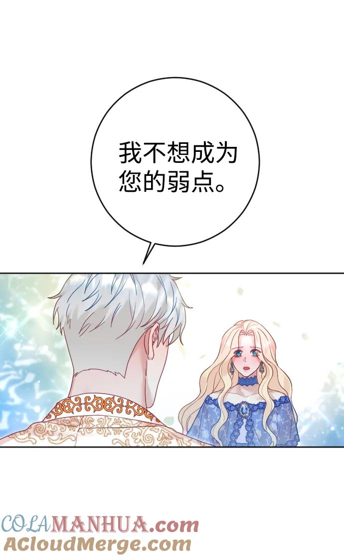 驯服黑化的野兽 - 第29话 - 第25张图