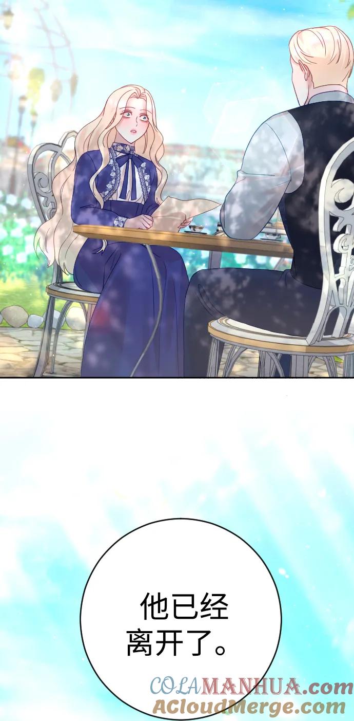 驯服黑化的野兽 - 第29话 - 第79张图