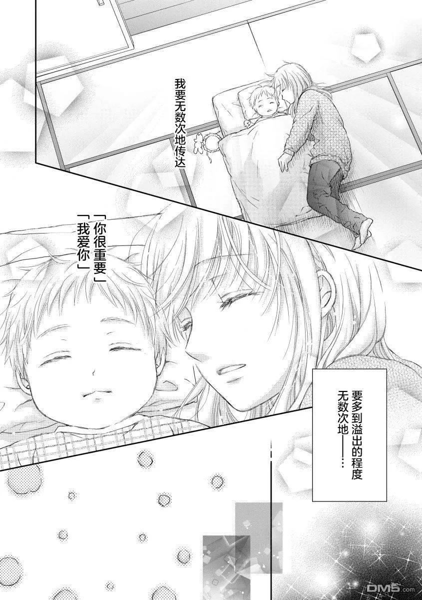 《怀孕之后，我甚至想去死-产后精神病-》第29话 第45页