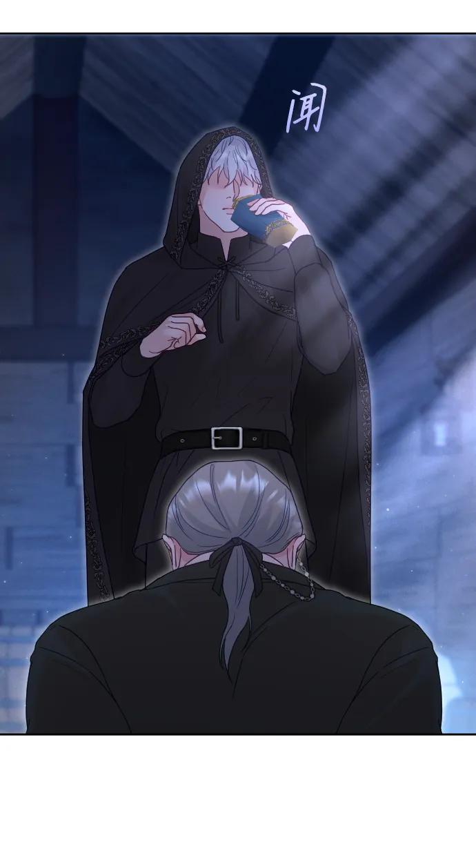 驯服黑化的野兽 - 第29话 - 第84张图