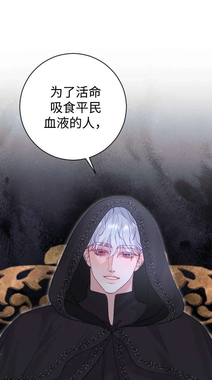 驯服黑化的野兽 - 第30话 - 第45张图