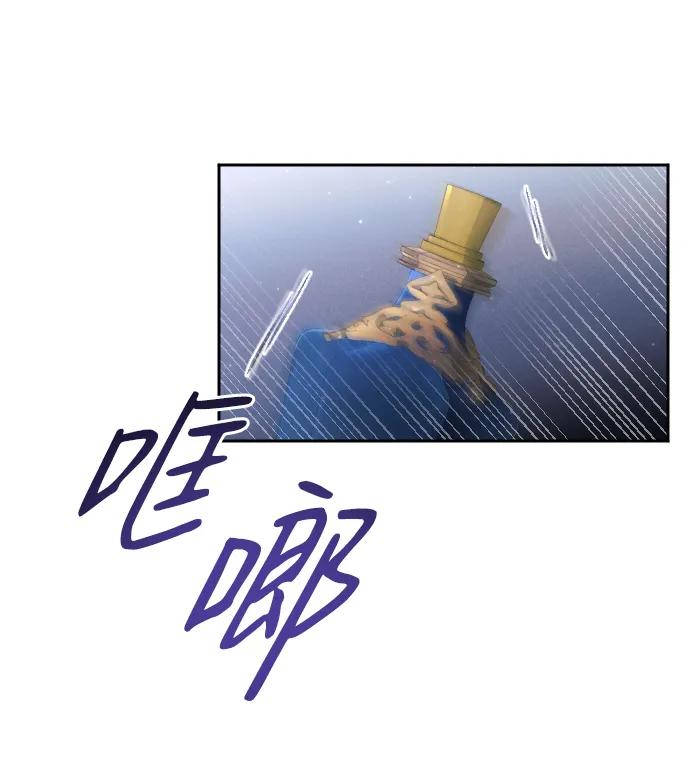 驯服黑化的野兽 - 第30话 - 第56张图