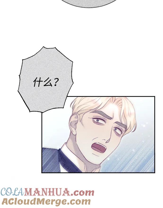 驯服黑化的野兽 - 第30话 - 第19张图