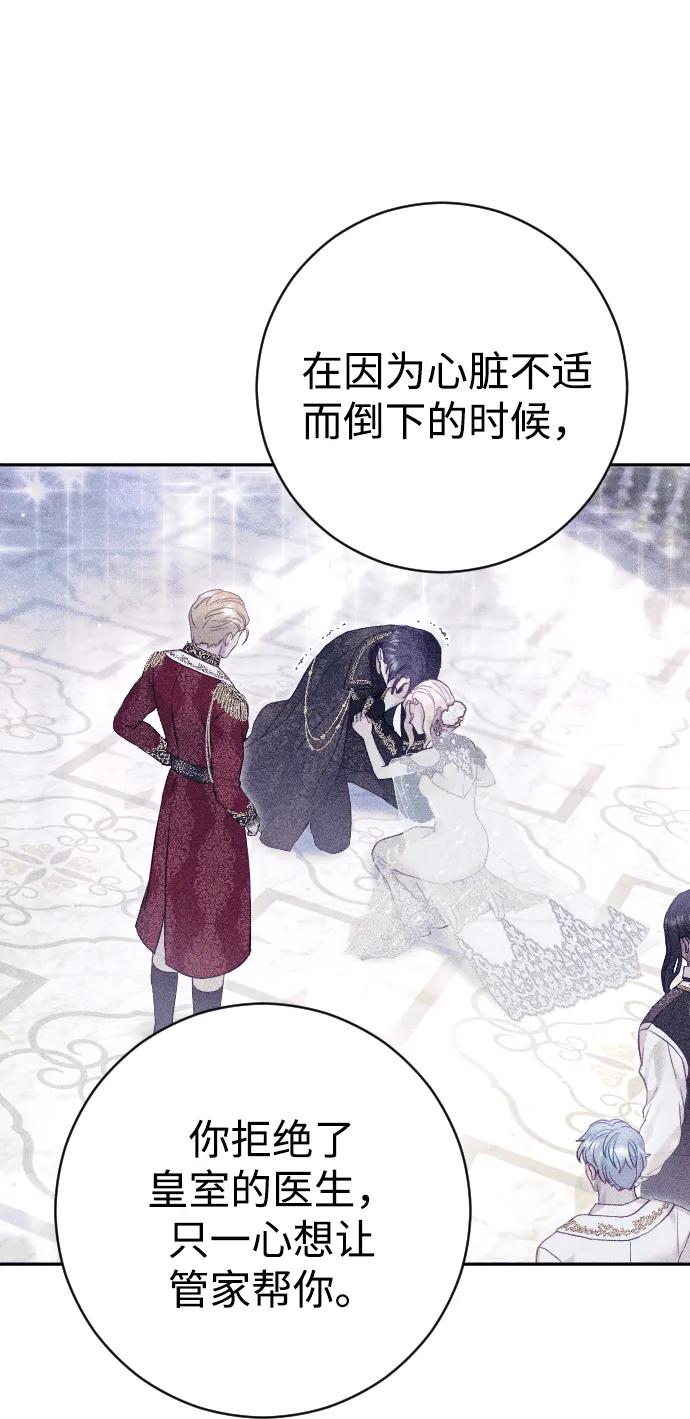 驯服黑化的野兽 - 第30话 - 第48张图