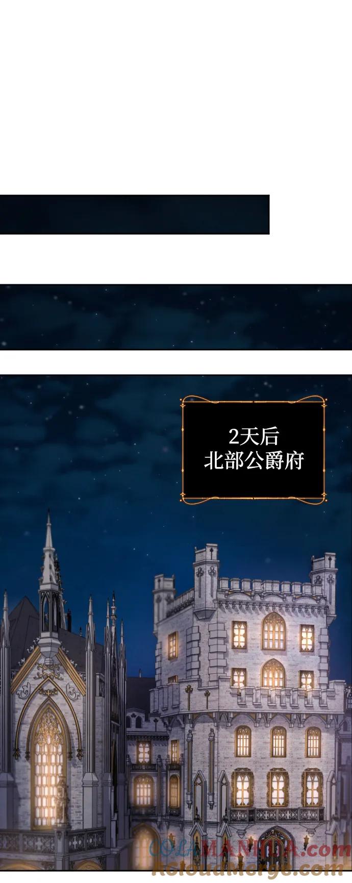 驯服黑化的野兽 - 第30话 - 第31张图