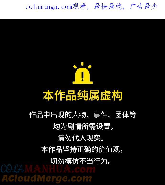 驯服黑化的野兽 - 第30话 - 第1张图