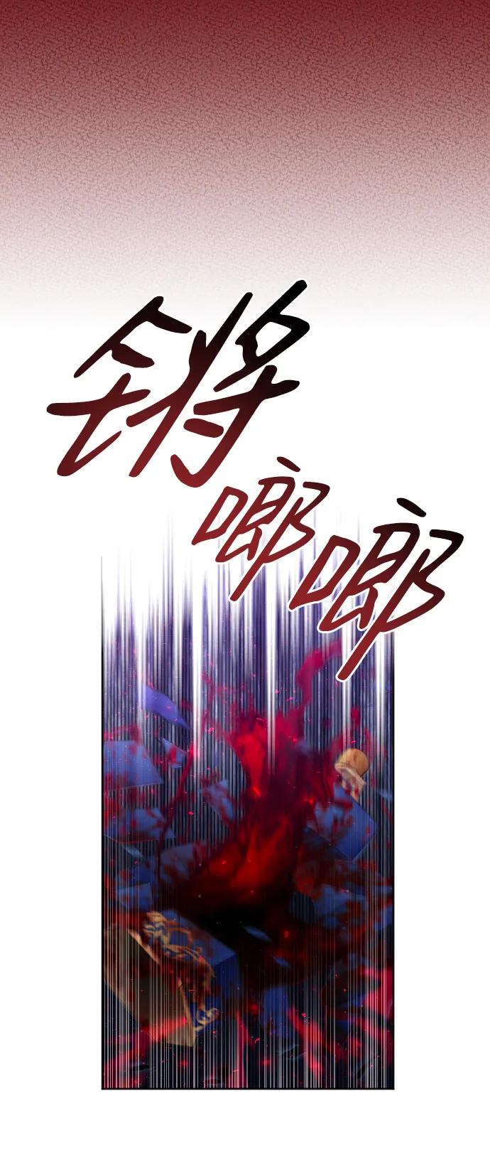 驯服黑化的野兽 - 第30话 - 第68张图