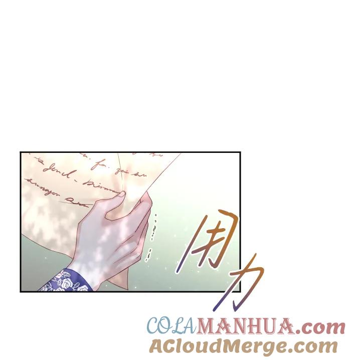 驯服黑化的野兽 - 第30话 - 第7张图