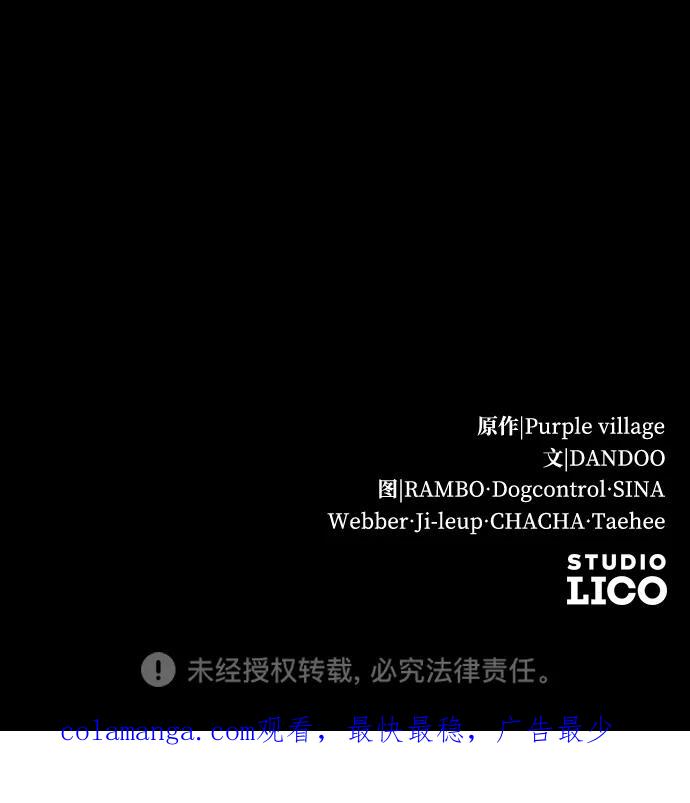 驯服黑化的野兽 - 第30话 - 第81张图