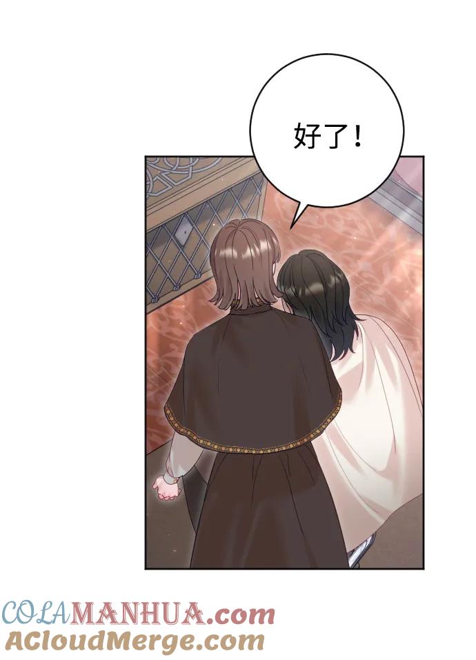 驯服黑化的野兽 - 第31话 - 第40张图