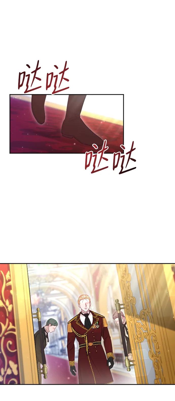 驯服黑化的野兽 - 第31话 - 第65张图