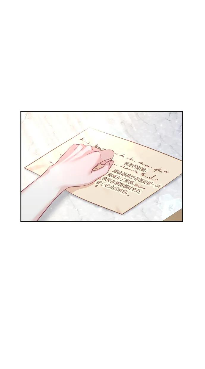 驯服黑化的野兽 - 第31话 - 第17张图