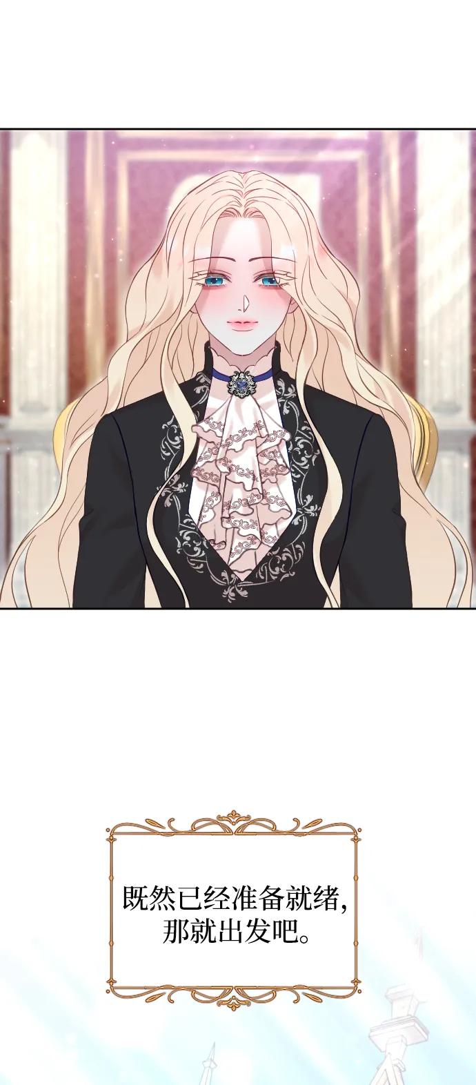 驯服黑化的野兽 - 第31话 - 第84张图