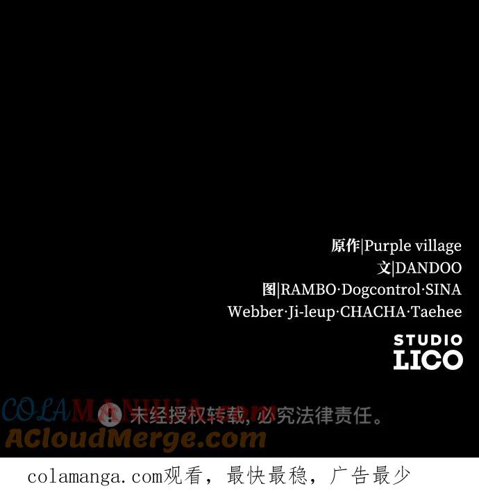 驯服黑化的野兽 - 第31话 - 第91张图