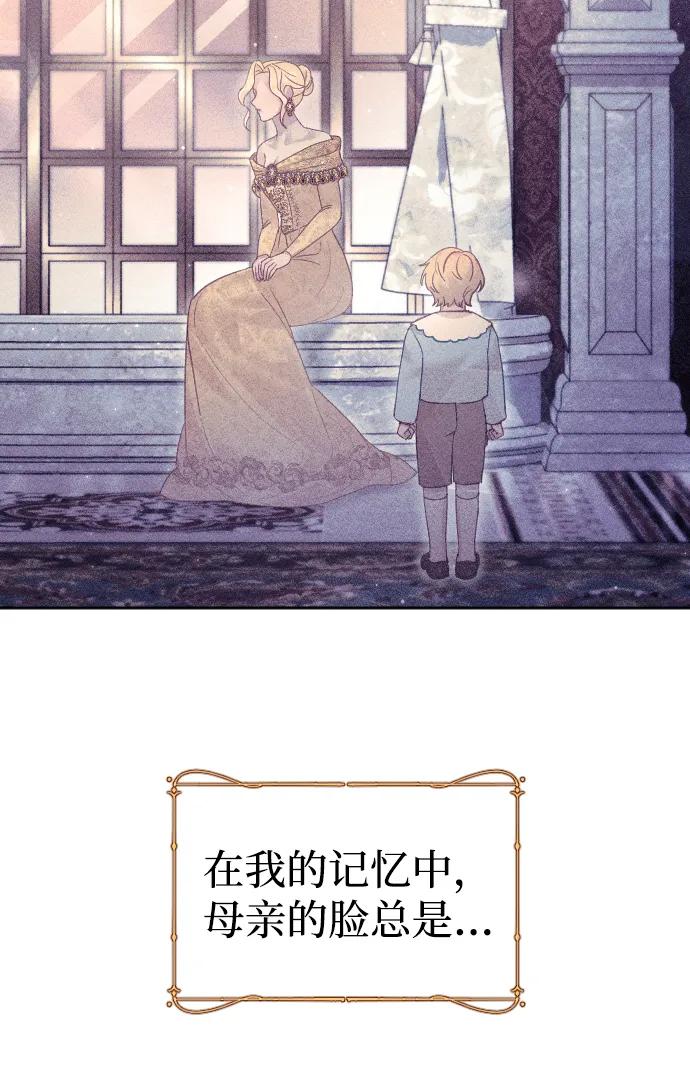 驯服黑化的野兽 - 第31话 - 第54张图