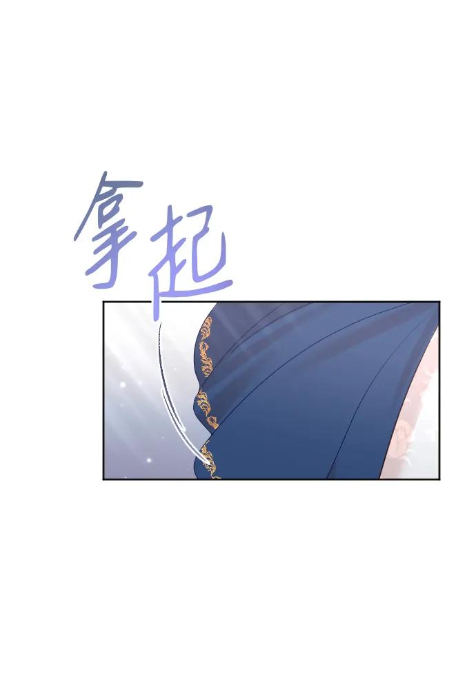 驯服黑化的野兽 - 第31话 - 第20张图