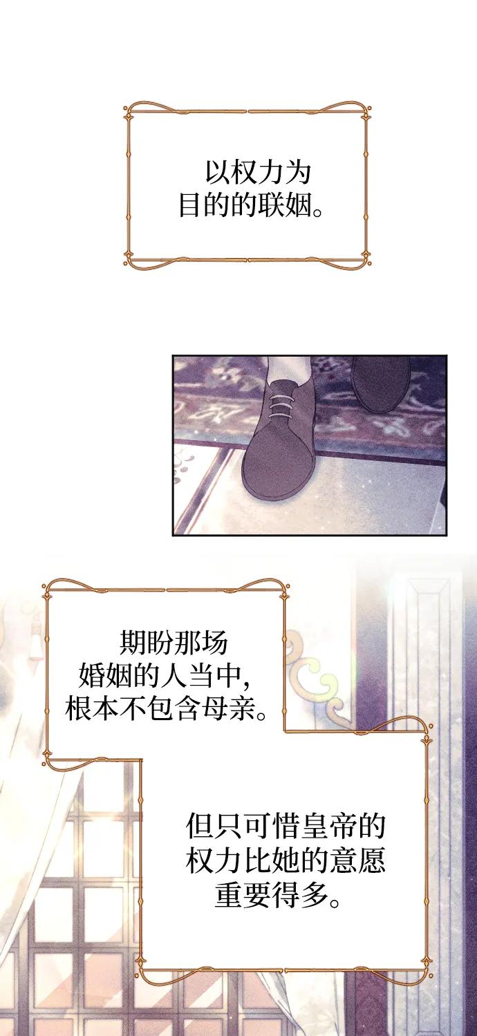 驯服黑化的野兽 - 第31话 - 第53张图