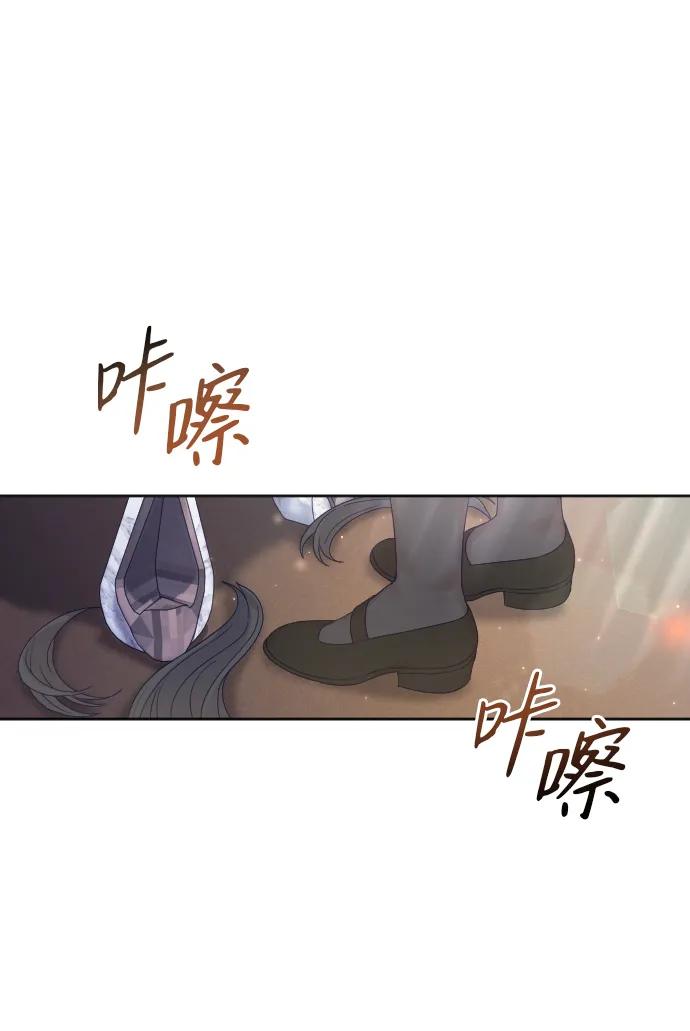 驯服黑化的野兽 - 第31话 - 第39张图