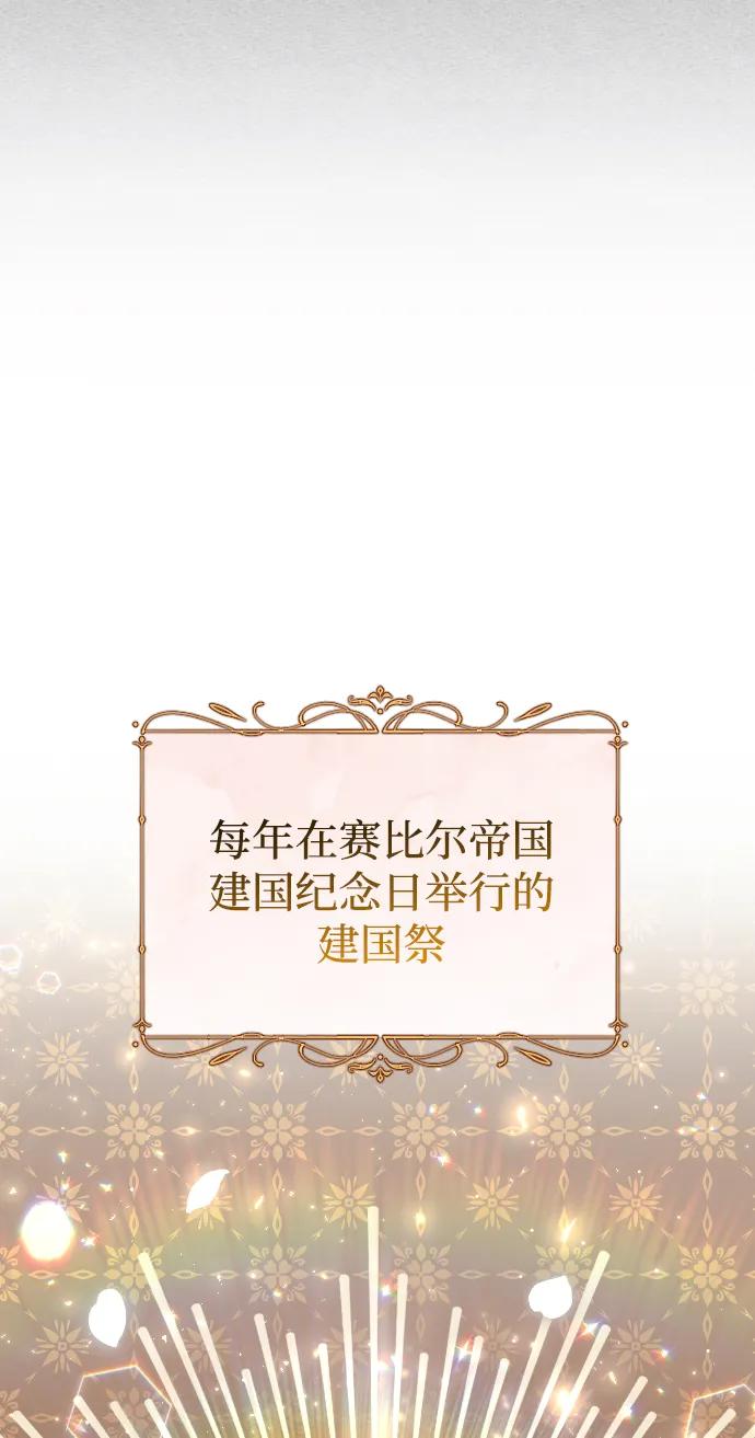 驯服黑化的野兽 - 第31话 - 第6张图