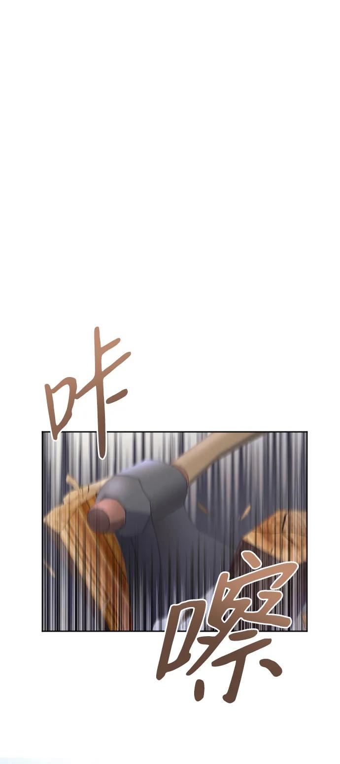 驯服黑化的野兽 - 第31话 - 第27张图