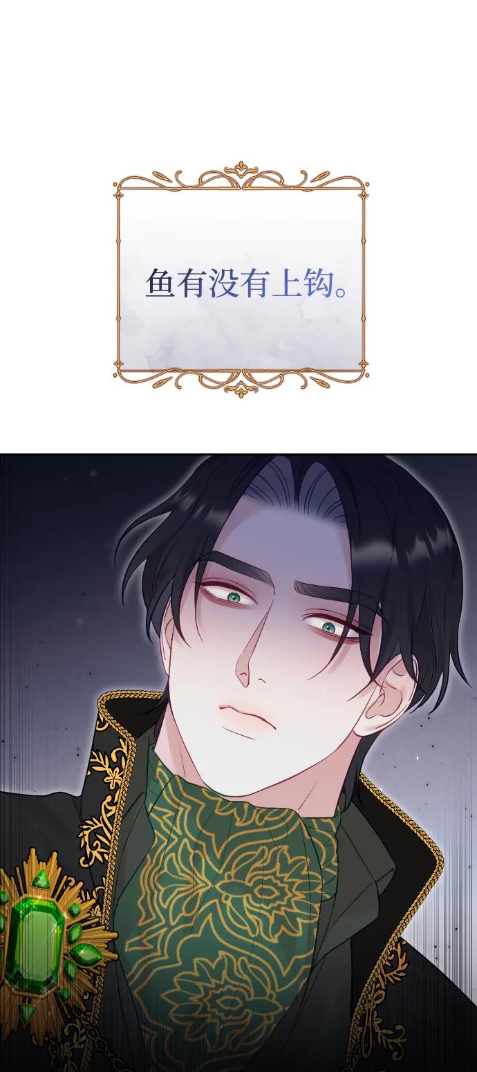 驯服黑化的野兽 - 第31话 - 第90张图