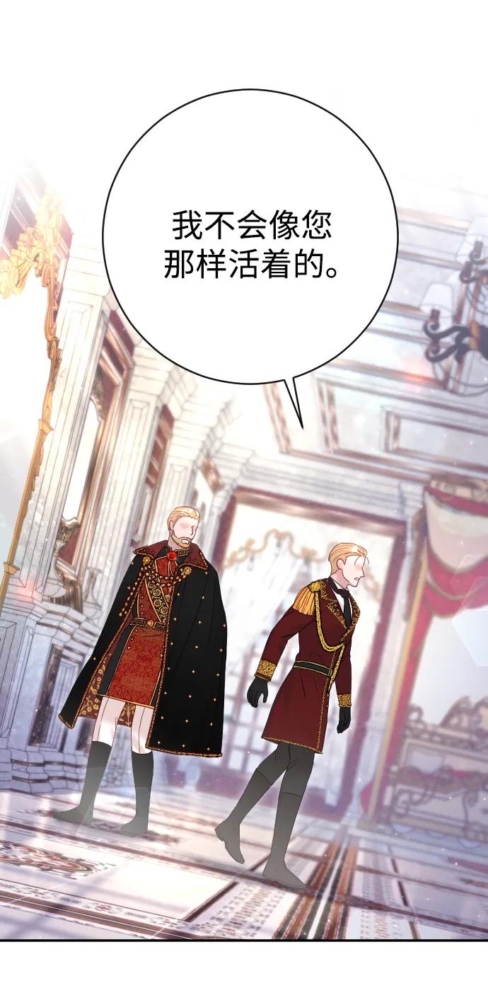 驯服黑化的野兽 - 第31话 - 第62张图