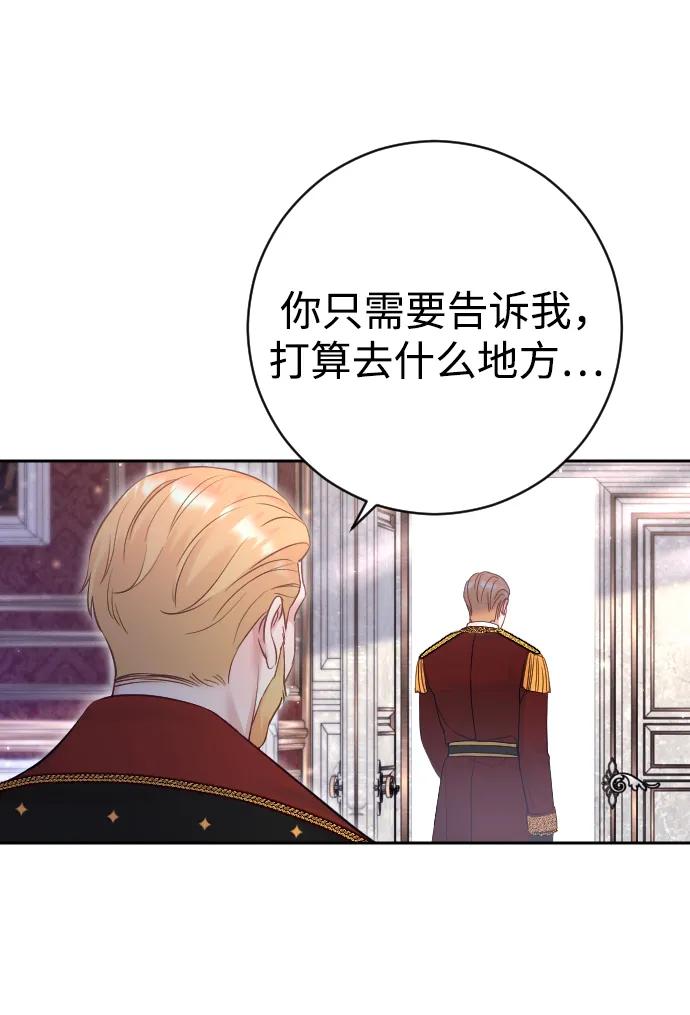 驯服黑化的野兽 - 第31话 - 第63张图