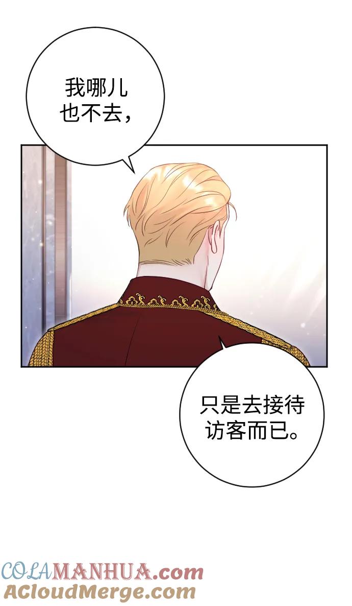 驯服黑化的野兽 - 第31话 - 第64张图