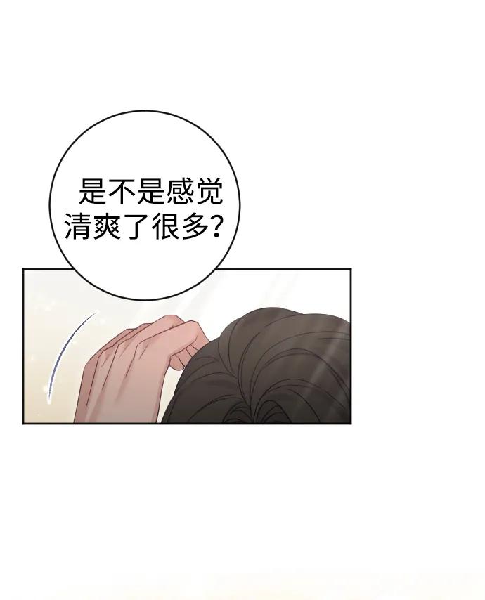 驯服黑化的野兽 - 第31话 - 第41张图