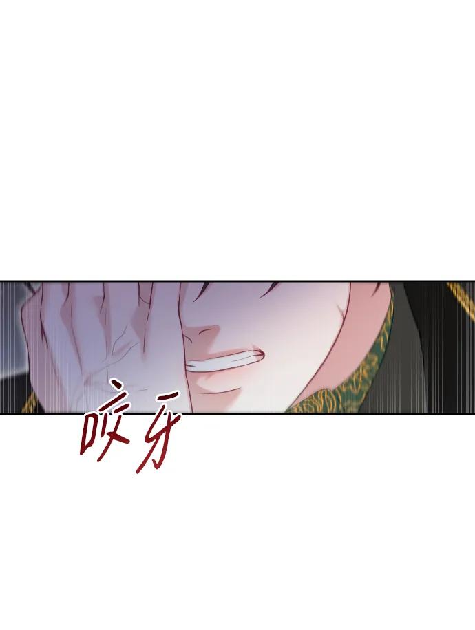 驯服黑化的野兽 - 第32话 - 第32张图