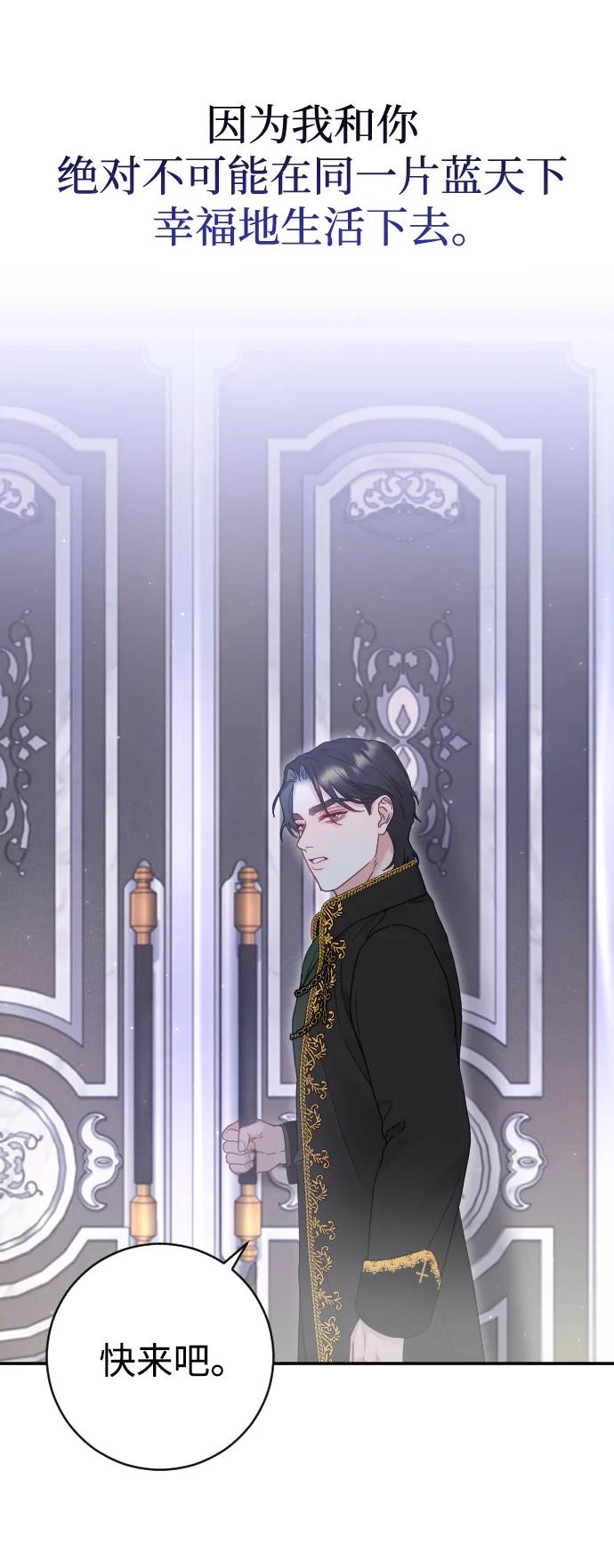 驯服黑化的野兽 - 第32话 - 第65张图