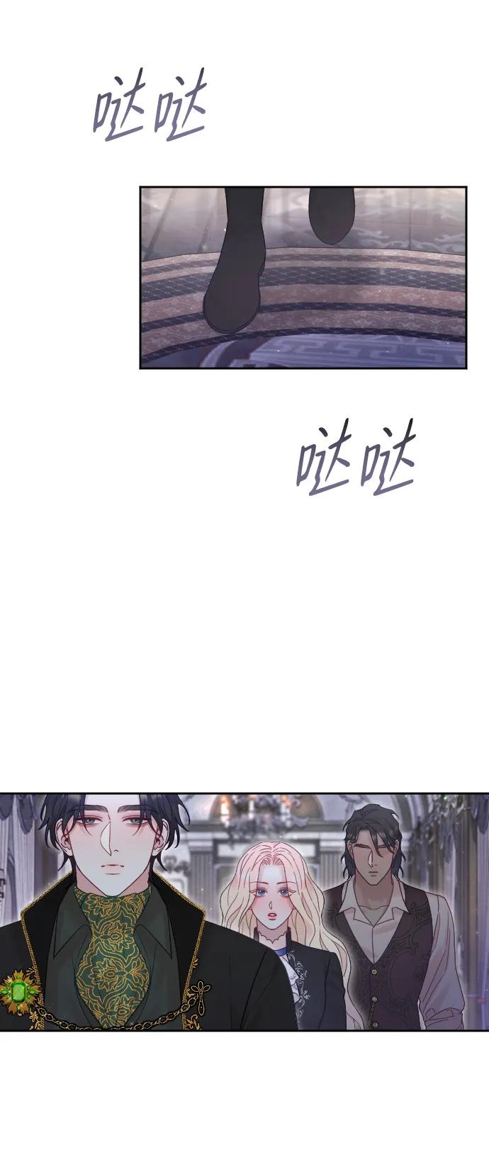 驯服黑化的野兽 - 第32话 - 第51张图