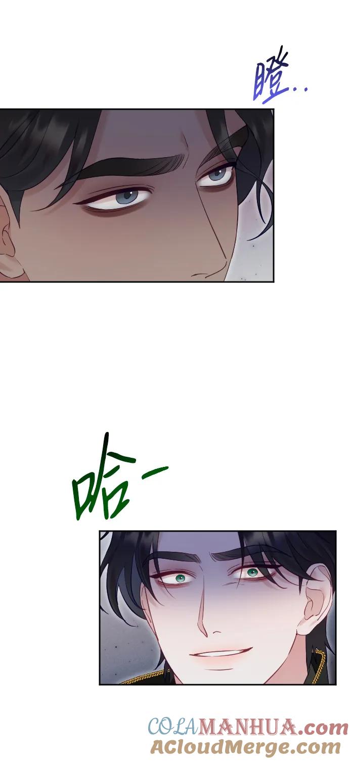 驯服黑化的野兽 - 第32话 - 第22张图