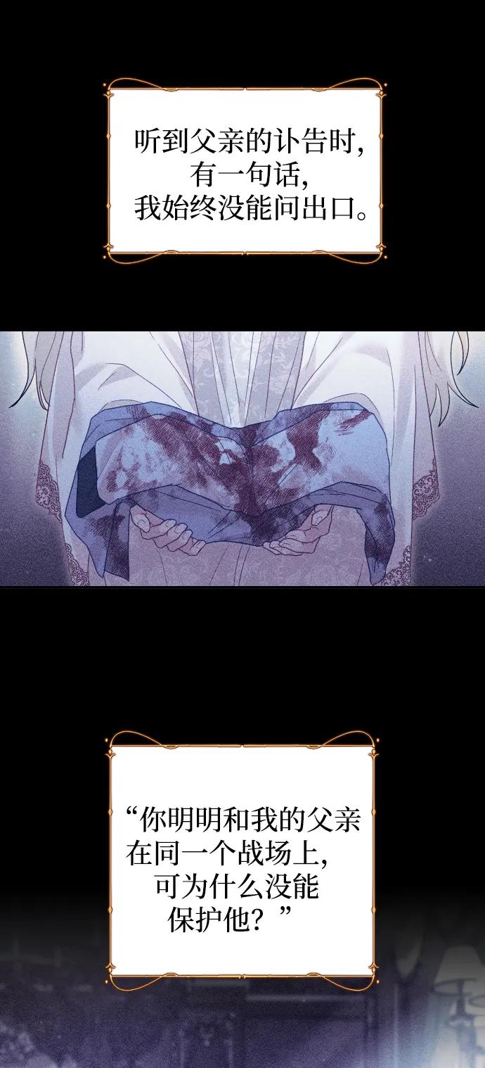 驯服黑化的野兽 - 第32话 - 第56张图