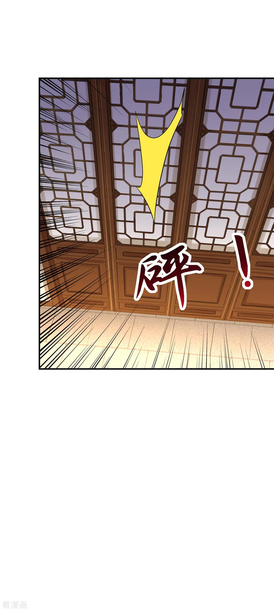 《步步毒谋：血凰归来》第30话 为你甘之如饴 第34页
