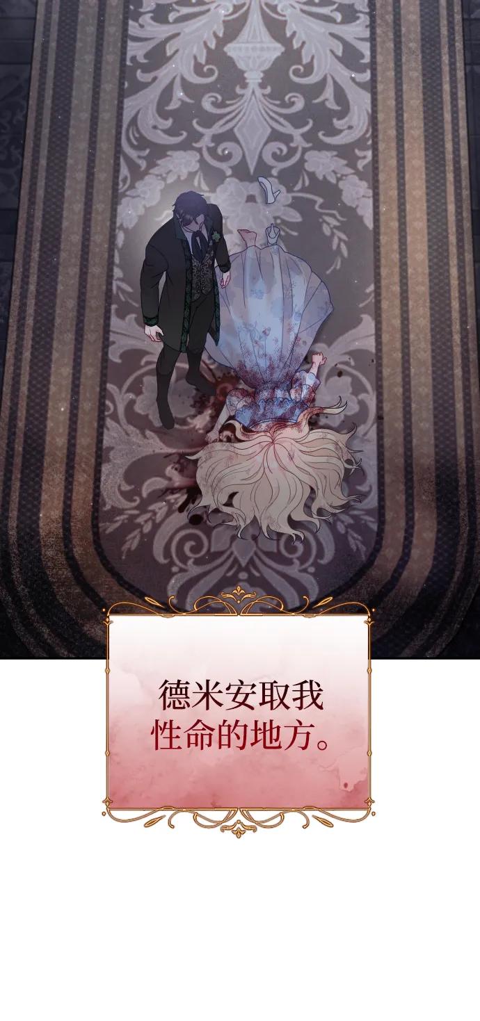 驯服黑化的野兽 - 第32话 - 第54张图