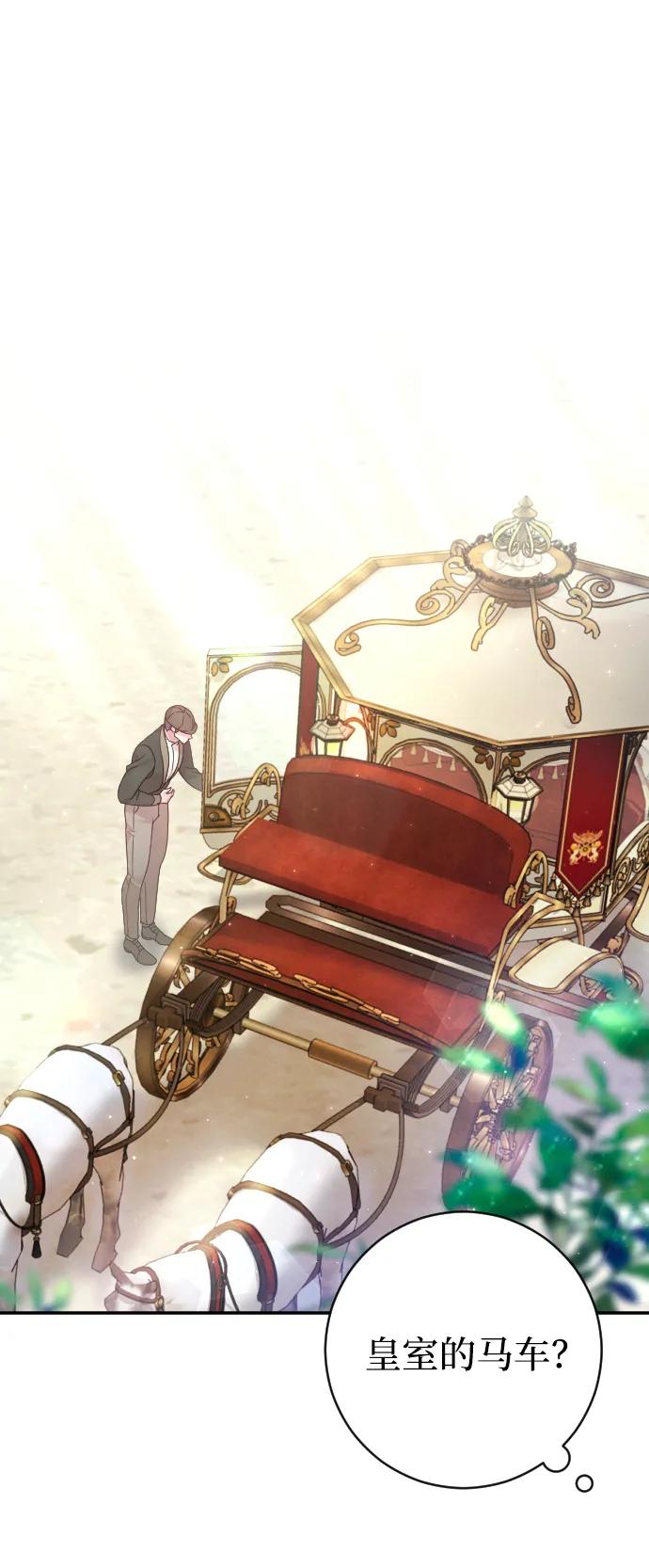 驯服黑化的野兽 - 第32话 - 第2张图